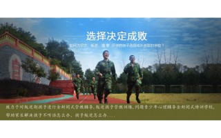 日照市岚山行为矫正学校（办学透明）